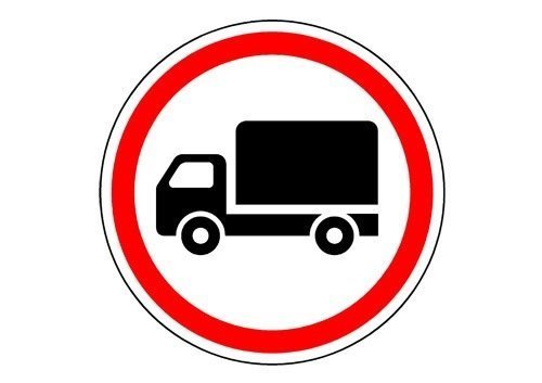 «Движение грузовых автомобилей запрещено». Если на знаке дорожные службы указали массу — например, 5, 6 или 8 тонн, грузовикам тяжелее указанного движение закрыто. Если ничего не написано, по умолчанию принимается 3,5 тонны
