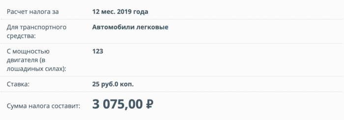 За год владения Хендай Солярис 2018 года в Москве владелец обязан заплатить налоговой 3075 рублей. В Екатеринбурге меньше — 1156 рублей