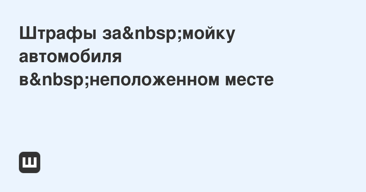 Что считается парковкой или остановкой в неположенном месте гта 5 рп