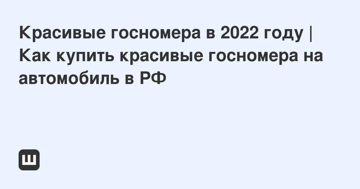 Госномера на автомобиль кыргызстан