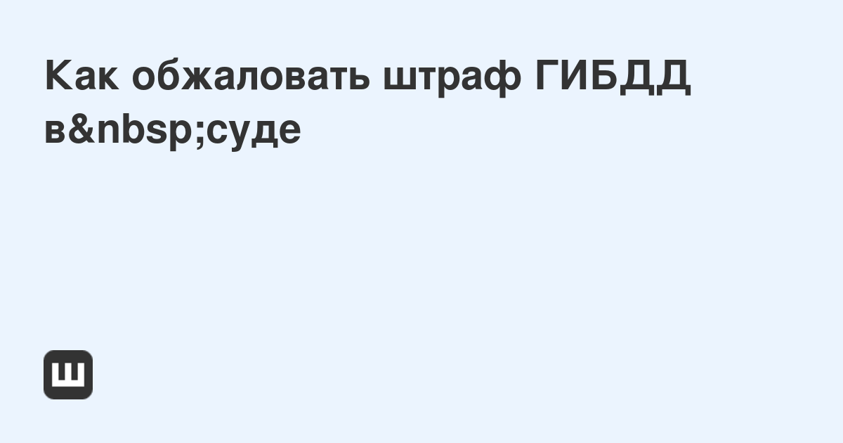 Найти фото по постановлению гибдд онлайн